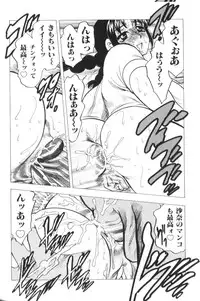 [Bijogi Junction] Motion Musume.