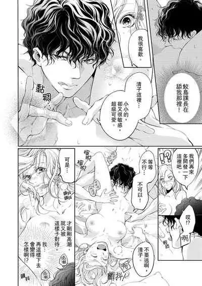 将妳的一切全部拥入怀中~交往0日、立刻结婚！？~ 01-17 Chinese [拾荒者汉化组]