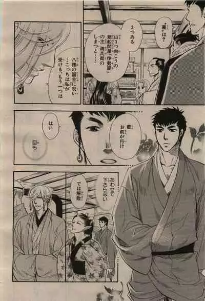 BE・BOY GOLD 2009-12