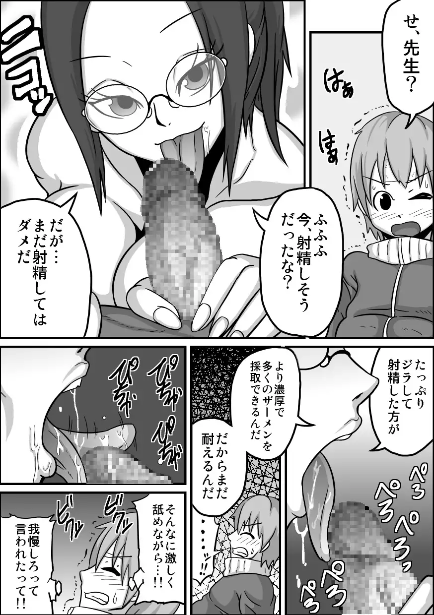 Oral Compensated Dating - School Infirmary Asumi