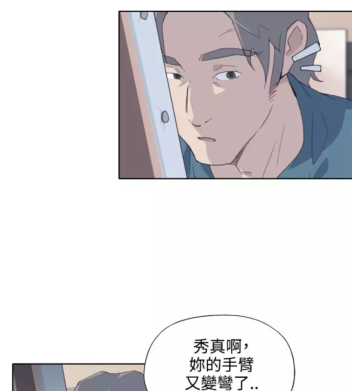 中文韩漫 腥紅之壁 Ch.0-6