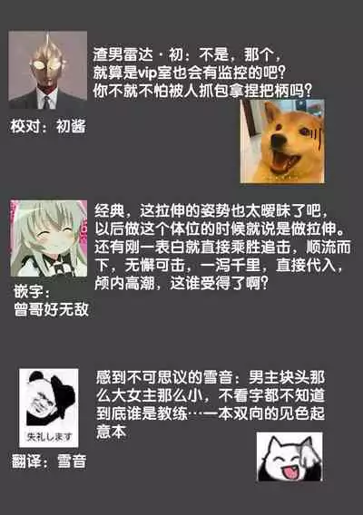 [Hasegawa Kii] Zetchō made komitto shite yo ~ oshi to koshitsu de mitchaku ressun ~ | 说好了要做到高潮为止～对我推在单间里紧贴着进行授课(Ikemen'aidoru no etchinaitazura ni komattemasu… ~tsuansorojī) [Chinese] [莉赛特汉化组]