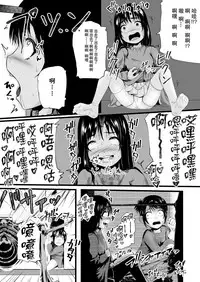 [Ryona's Station (YOSHITORA)] Brain Eater Stage 1 [Chinese] [贝尔西行寺个人汉化]