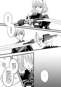 [Keteru (Chiri)] 大切な君と祈りの歌を紡いでいくために (NieR:Automata) [Digital]