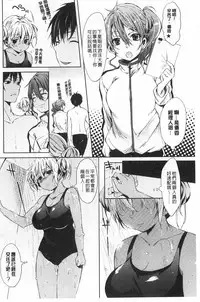 [Shono Kotaro] Takeout Honey | 可外帶打包的小甜心 [Chinese]