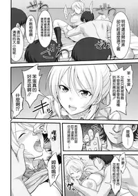 (SC65) [Kuusou Banana (Nashiru)] Kankin, Rinkan, Erichika (Love Live!) [Chinese] [空気系☆漢化]