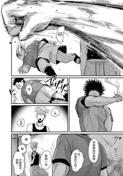 [Harada] One Room Angel Ch. 1-4[Chinese] [拾荒者汉化组] [Digital]