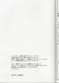 (SUPER21) [Santarose (Umezu Yoko)] Nasu-ke no Golgo ga Konna ni Kawaii Wake ga Nai 2 (Drifters)