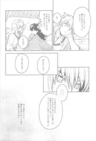 Soshite Mainichi ga Tsuzuite iku