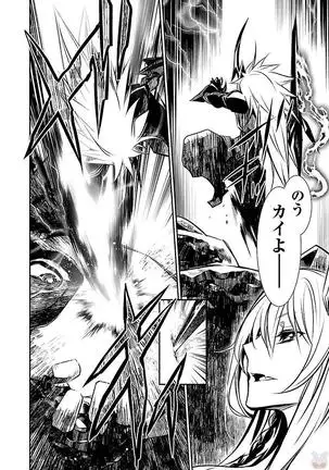 Shinju no Nectar Vol. 2