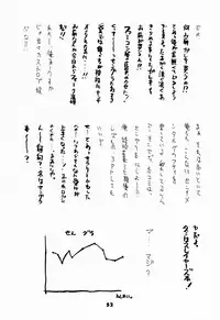 (C52) [Sanazura Doujinshi Hakkoujo (Sanazura Hiroyuki)] YOU'RE MY ONLY SHINI'N STAR (Shoujo Kakumei Utena)