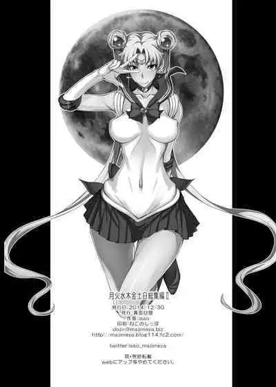 [真面目屋 (isao)] Getsu Ka Sui Moku Kin Do Nichi collection 1-11 [Chinese]