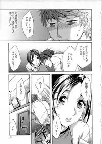 [Emua] Kangei! Miboujin Yokochou