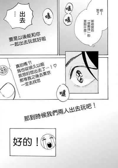 Nikushoku Kumikyoku | 肉食组曲 Ch. 1-6