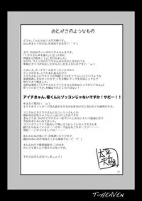 [Circle Roman Hikou (Taihei Tengoku)] Misaki Fight (Cardfight!! Vanguard) [Digital]