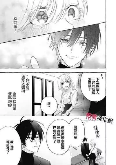 [Kotoko, Kamo] Sukui, SukuwareCh.1-10 | 乞救之噬，覆食殆尽 Ch.1-10 [Chinese] [橄榄汉化组]