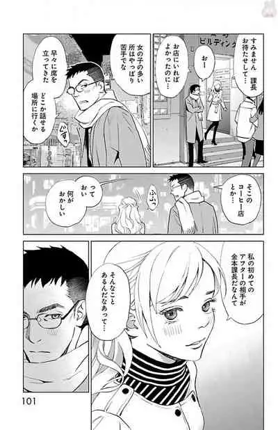 Subete Ai no Shiwaza/愛調教成性俘虜/爱调教成性俘虏/すべて愛のしわざ——もんでんあきこ vol 1-3End