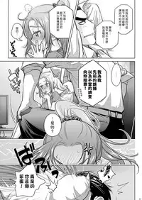 (C92) [Otaku Beam (Ootsuka Mahiro)] Sorako no Tabi 8 [Chinese] [漢化組漢化組]