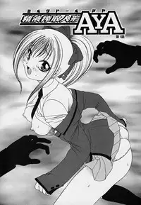 [Matsutou Tomoki] Milk Doll AYA