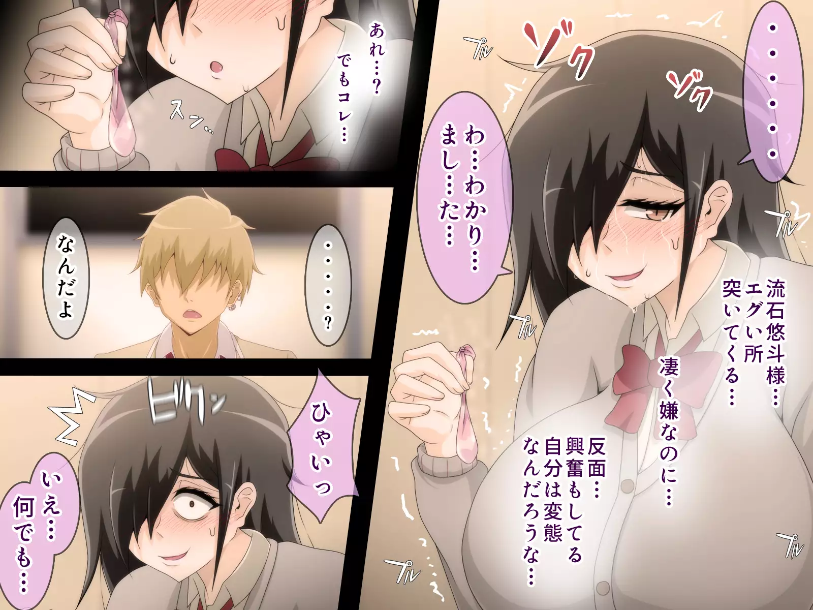 Shiritsu Harukawa Gakuen Rifure-bu ~Houkago Shasei Kaijo no Bukatsudou~