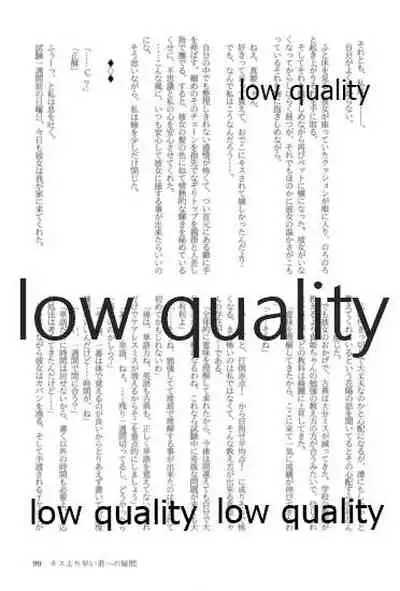 キスより早いプロポーズ