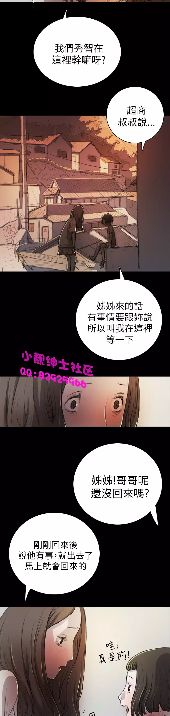 中文韩漫 姊姊 莲 Ch.1-15