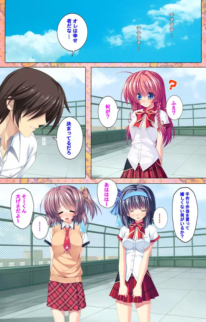 Shiyou yo Souma-kun ~Ecchi na Musume Demo Ii Desu ka?~ Kanzenban