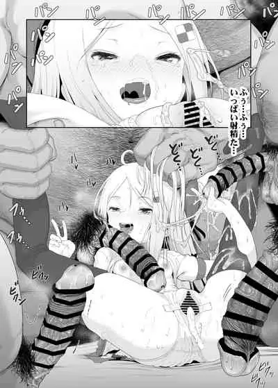 YU-KI o Dashite Anoko to Sex