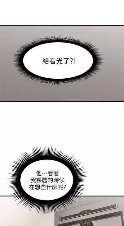 【周六更新】邻居人妻（作者：李周元 & 頸枕） 第1~50话