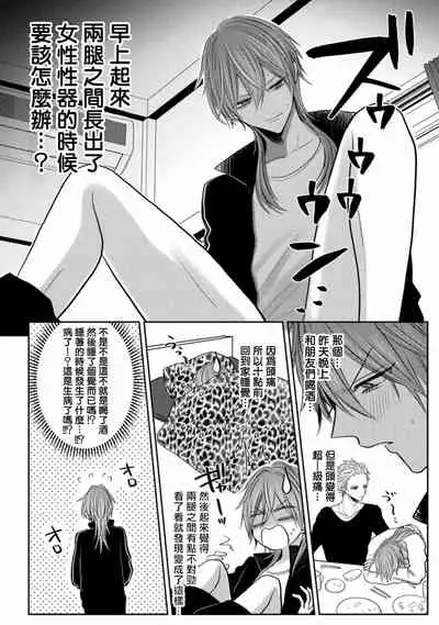 [Chifuyu] Kuroe to Mesu no Sono | 黑江和雌之园 Ch. 1-2 [Chinese] [拾荒者汉化组] [Digital]