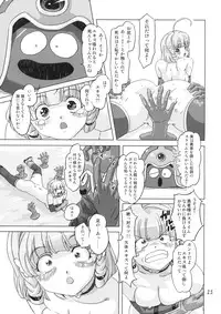 (SPARK3) [Orange Peels (Ore P 1-gou)] Senshi vs. (Dragon Quest III)