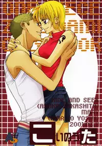 [Hide and Seek & Mary] Over and Over [One Piece]