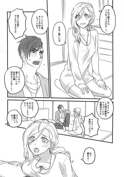 Nyotaika Osananajimi to Amaama Ecchi