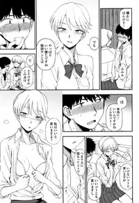 [Kumano Tooru] Anata to Dakara Shitaikoto