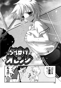[Kojima Saya] Love Milk
