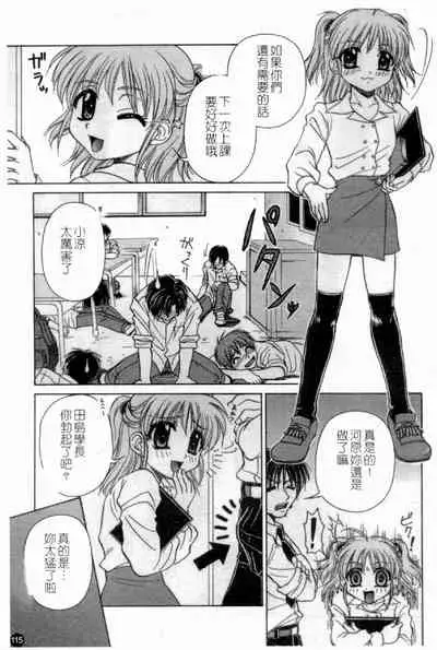 [Anthology] Married Maru Dirty Middle School [chinese]