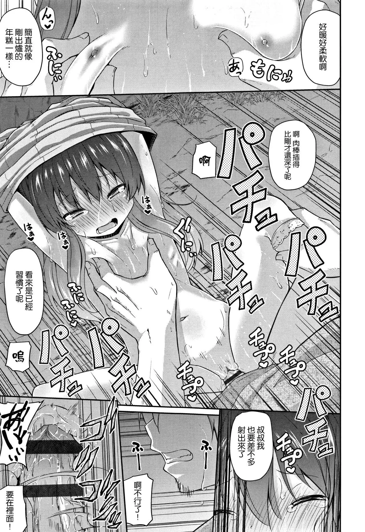 Mama ni Naisho no Hatsujouki | 對媽媽保密的發情期