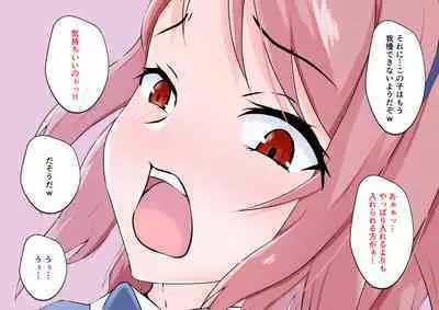 Hajimete no Kanojo ga Tenchou no Nikubenki datta Ueni Otoko no Ko de Nō ga Hakai Sareta Boku wa...