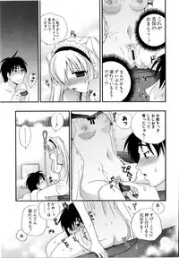 [Kojima Saya] Love Milk