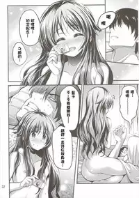 (C90) [listless time (ment)] Watashi no Ookami-san (THE IDOLM@STER CINDERELLA GIRLS) [Chinese] [預定考完離散數學就要漢化這本但是在考離散數學之前卻出了哀口限定池的哀口擔當韓籍漢化組]