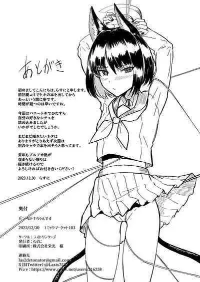 Bunny na Toki-chan desu