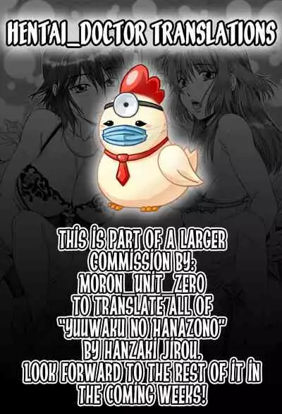 Yuuwaku no Hanazono | Flower Garden of Temptation Ch. 7