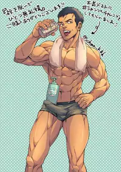 [Souma] Kamishimo o Nuide Hitotsu Bureikou ~Onsen Ryokou Hen~ | 别那么拘谨我从不讲辈份[温泉旅行篇] [Chinese] [马栏山汉化组] [Digital]