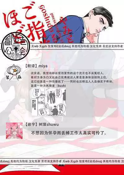 Goshidou no Hodo! | 还请多多指教! Ch. 1-5+番外