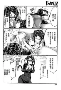 [Tenzen Miyabi] Musume no Kareshi wa Wan-chan?! Okaasan Yurushimasen! | My Daughter's Boyfriend is a dog. As her mother, I won't allow it! (BUSTER COMIC 2015-05) [Chinese] [沒有漢化]