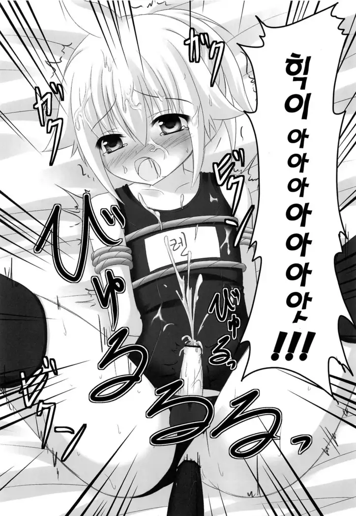 Oshioki Len kyun | 벌 받는 렌 군