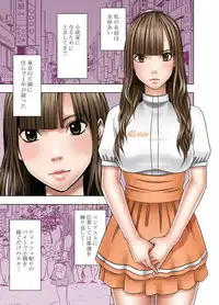 [フューチャーコミックス] (BJ050754) ヴァージンツイート～エロ垢でつぶやいた妄想が現実に～