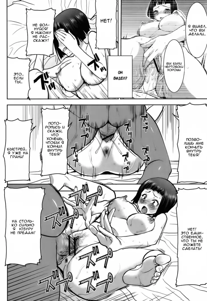 Ane Unsweet Mihiragi Hiyori Ch. 2