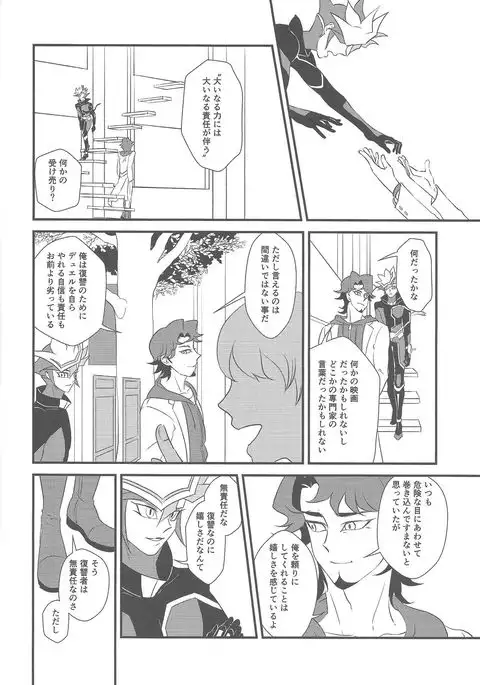 Kamisamahotokesamakusanagisama