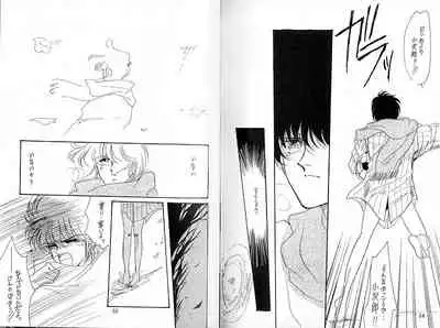 [CLUB DOLL (Ozaki Minami)] Dokusenyoku VOL. 3 (Captain Tsubasa)